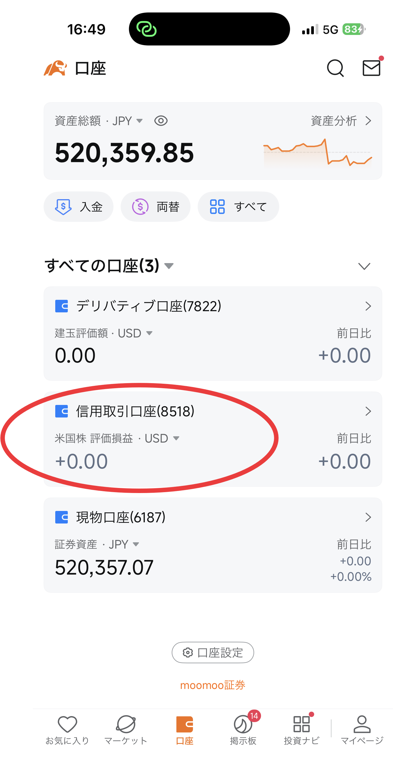 取引ページ 取引画面の操作方法を教えてください – support.zaif