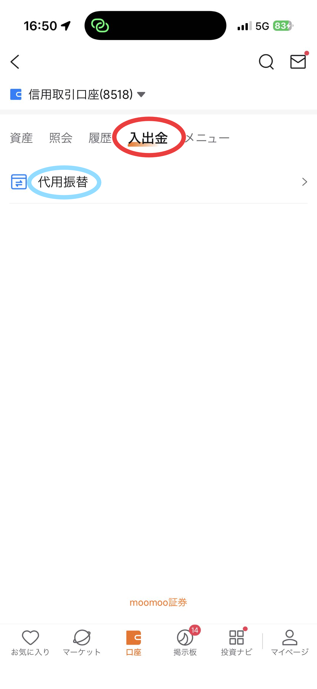 米国株信用取引（US Margin）入門ガイド - moomooコミュニティ