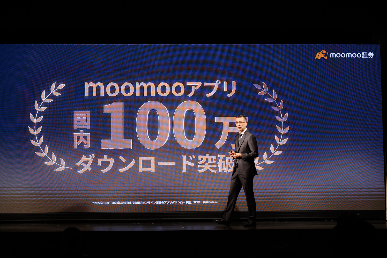 moomoo証券、日本における戦略発表会を実施。 俳優の松重豊さんが公式ブランドアンバサダーに就任 - moomooコミュニティ