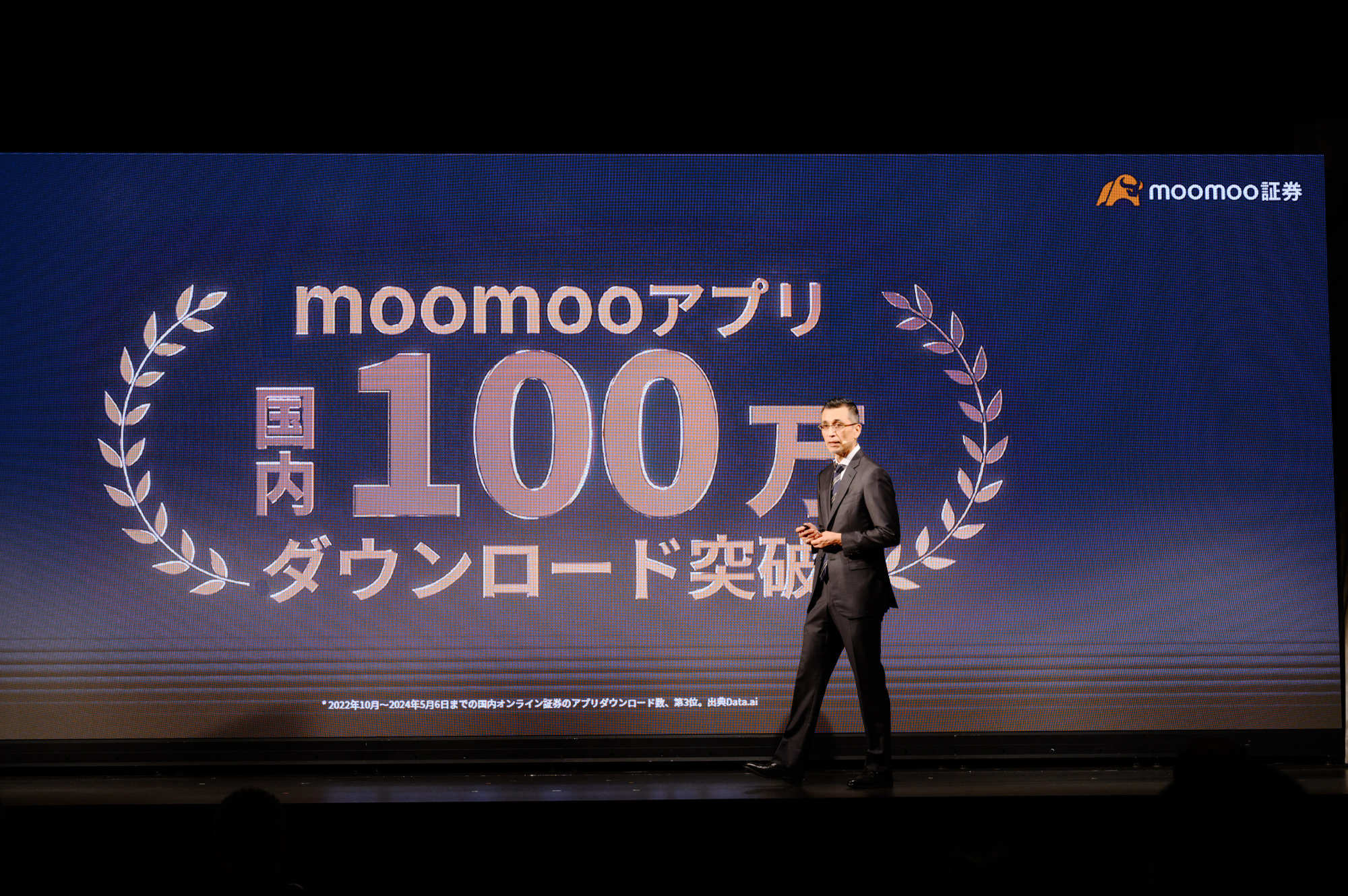 Moomoo Securities在日本举行了策略发布会。演员松茂丰被任命为官方品牌大使