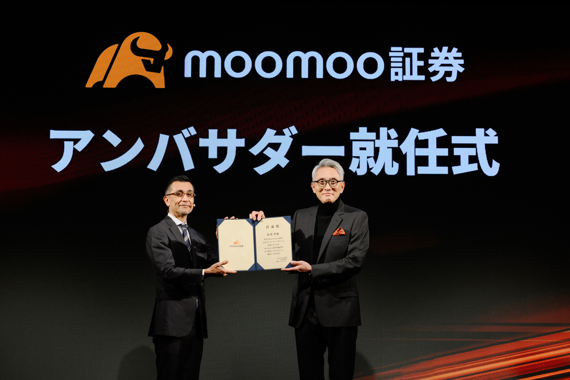 Moomoo Securities在日本举行了策略发布会。演员松茂丰被任命为官方品牌大使