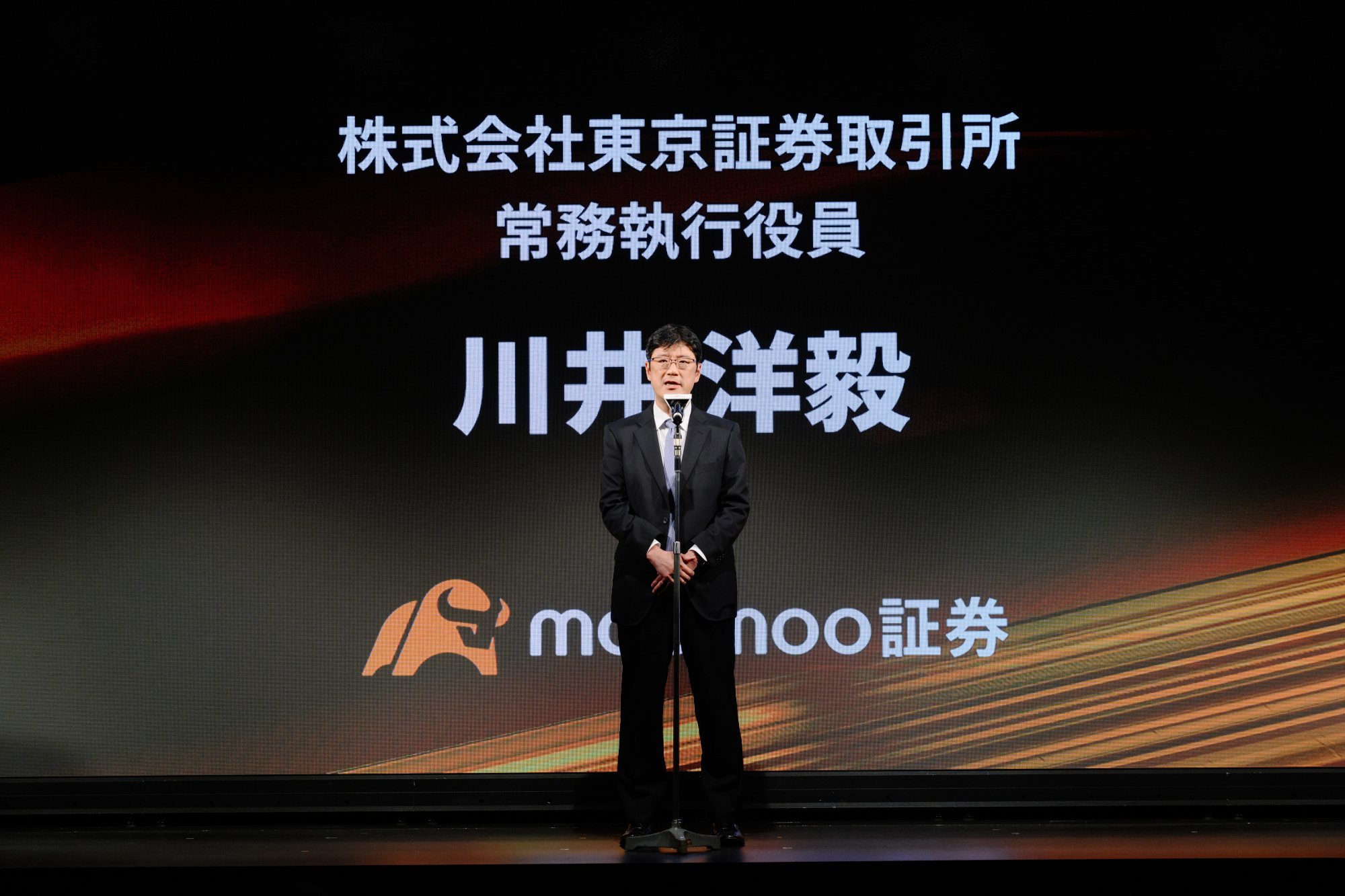 Moomoo Securities在日本举行了策略发布会。演员松茂丰被任命为官方品牌大使