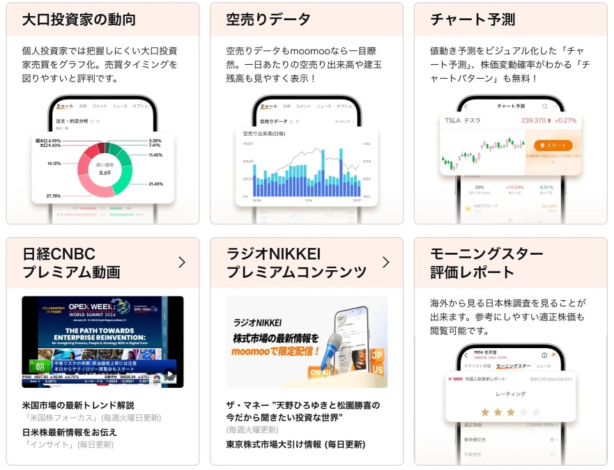 moomoo 應用程序在日本已達到 100 萬次下載！