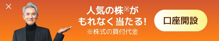 在moomoo上直播收听收音机NIKKEI的"The Money"股票信息节目！