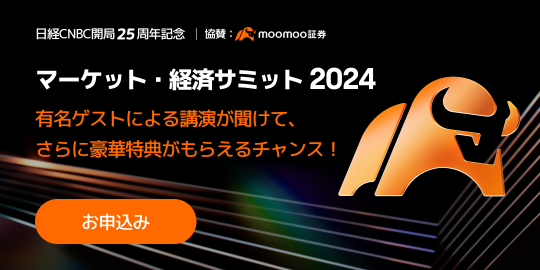 【参加募集中】moomooアプリを体験して賞品をもらおう！