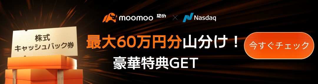 【デモ取引を振り返る】今週の上位入賞者が選んだ銘柄を見てみよう！