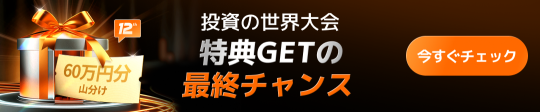 【回顧模擬交易】etf戰略得以成功！？日本用戶再次躍上世界之巔！