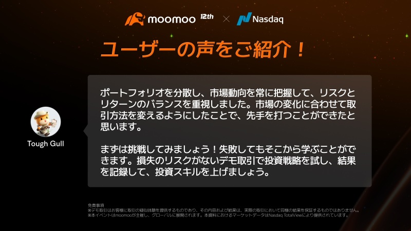 【投資家への道】デモ取引コンテストで得た「成功のヒント」を大公開！