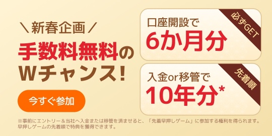 【新規取扱銘柄】「マグニフィセントセブン」に投資するなどETF5銘柄を取扱開始！