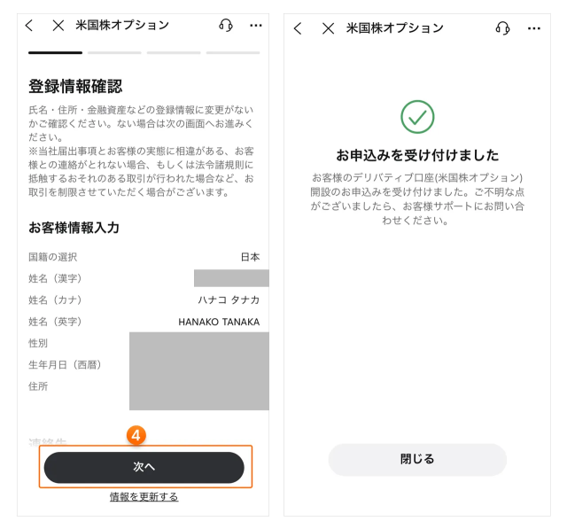 moomoo证券以行业最低水平(※1)的手续费开始提供美股期权交易!