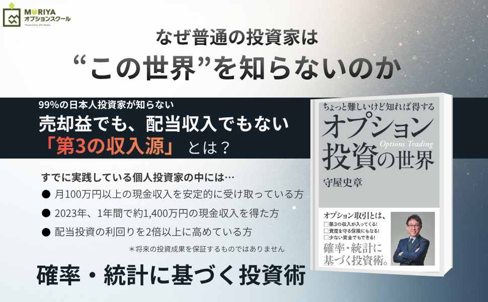 【DVD】アメリカ株のオプション売買セミナー 米株短期売買×オプション取引のハイブリット戦略セミナー - moomoo