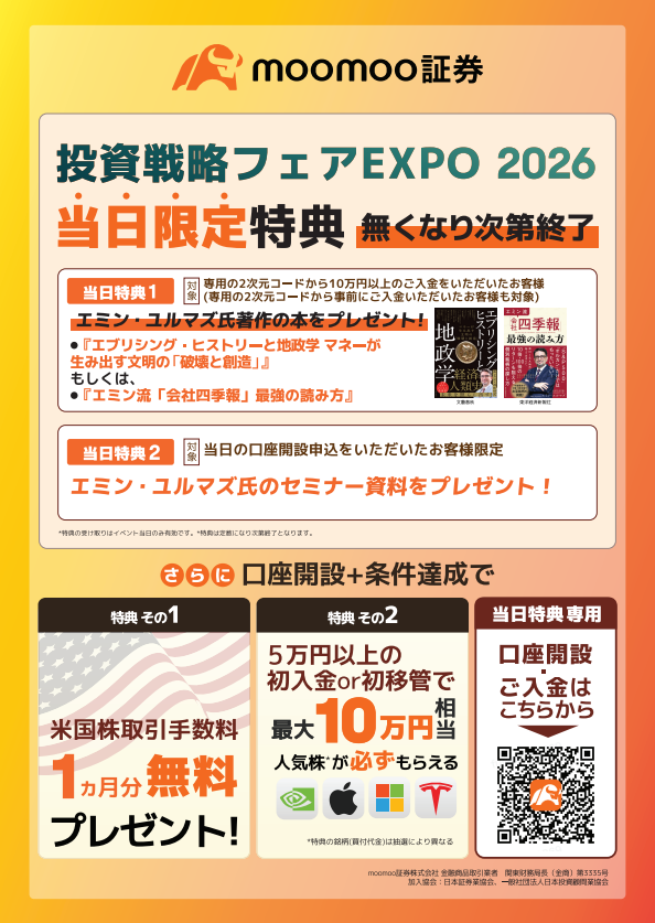 [Offline Event Announcement] Invitation to the Investment St ...