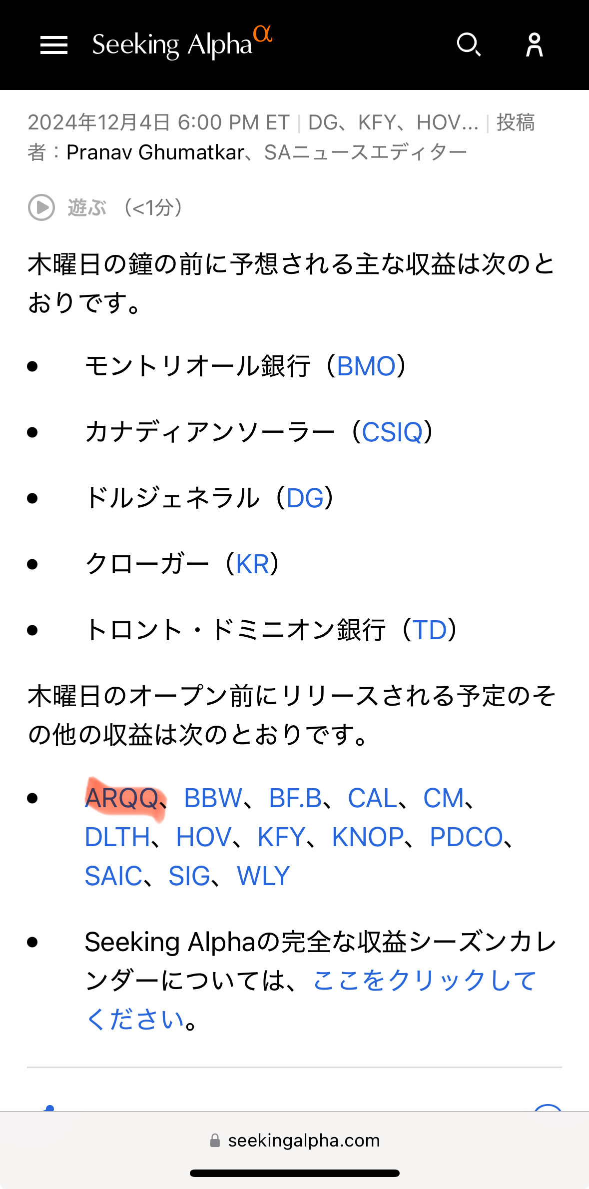 $Arqit Quantum (ARQQ.US)$ 今天开盘前公布财报！ 疯涨还是疯跌！到底是哪一种！