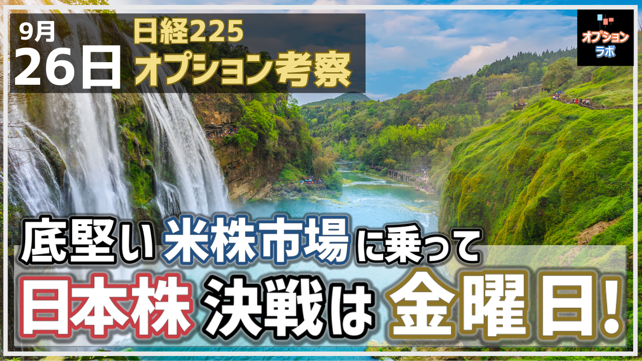 The strength of Japan is coming with the resilience of US st