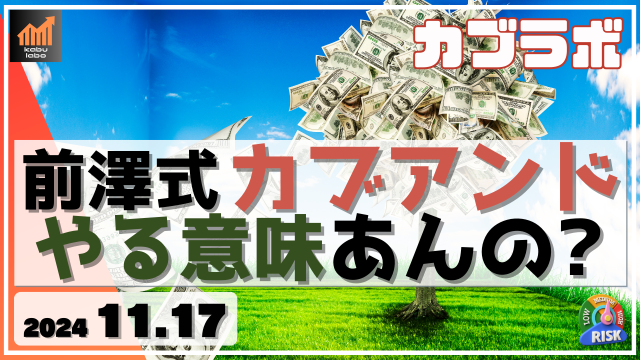 前澤さんの新ビジネス「カブアンド」 ユーザーサイドでやる意味はあるの？