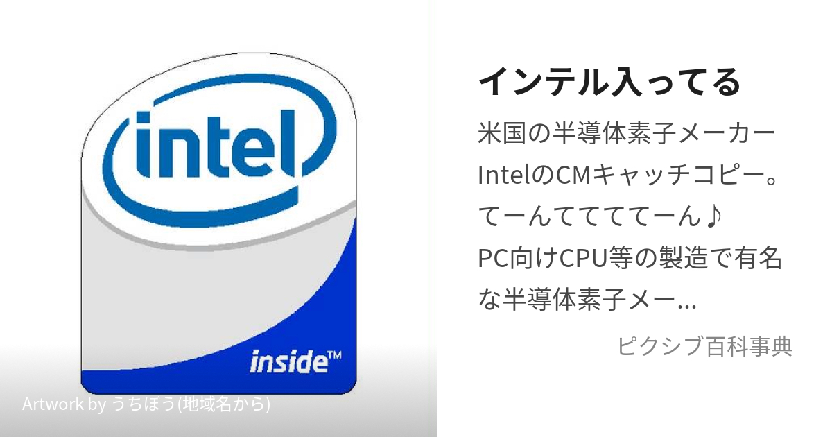 $エヌビディア (NVDA.US)$ インテル入ってる?? (あなたのポートフォリオに) Intel inside？ 入ってねぇよ！！！！！！ $インテル (INTC.US)$
