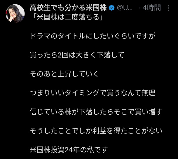 信じている株が下落したらそこで買い増す