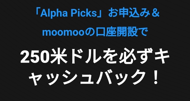 口座開設済みでも対象とのこと