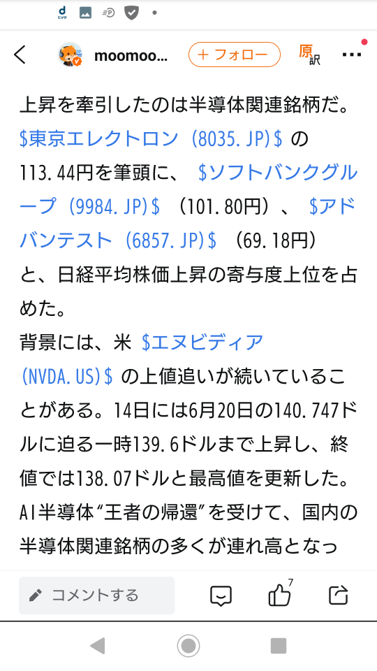 日經平均指數上升，持股不變的神秘現象進行解說