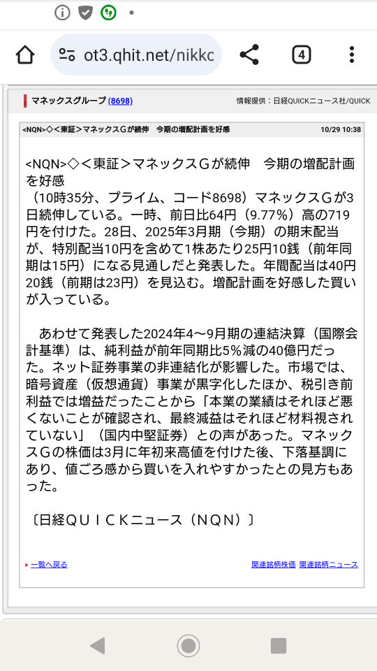 分红投资者们的重要视角