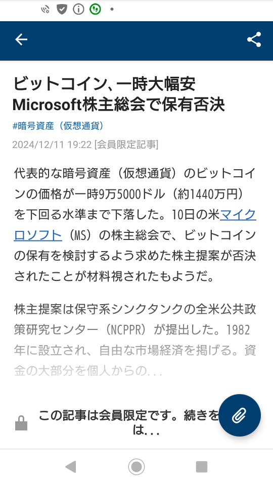 マイクロソフトさん的には、なし。