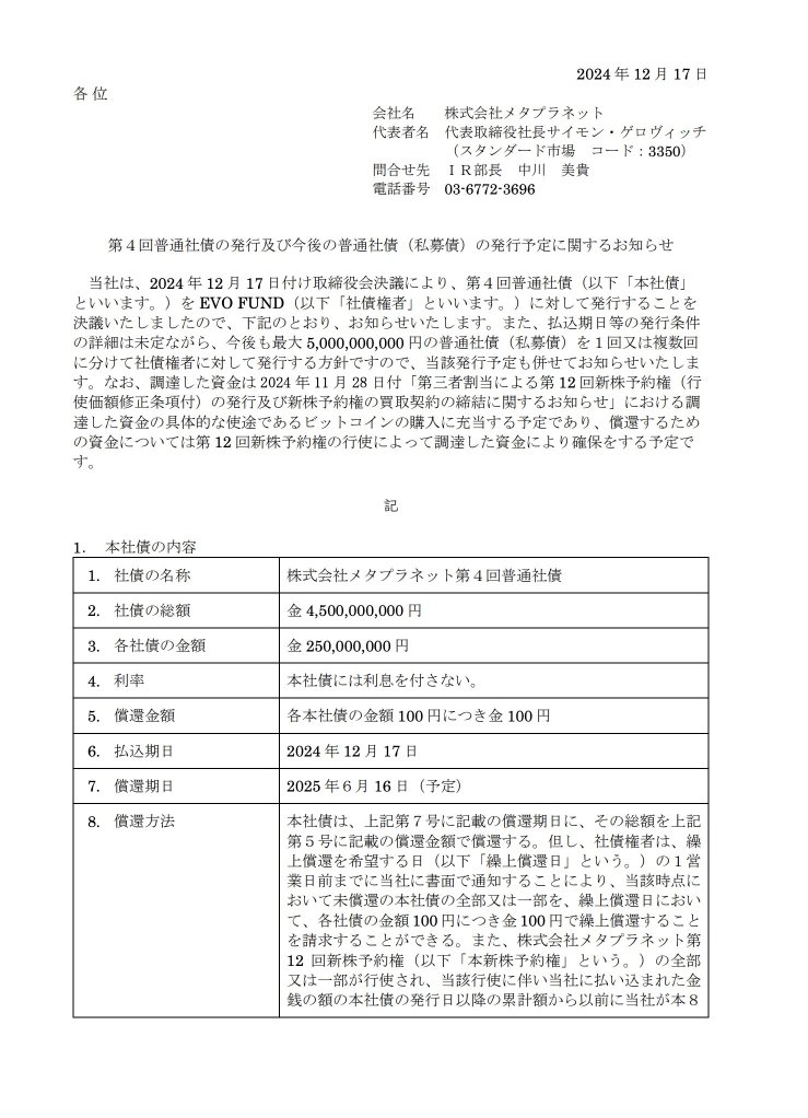 公司债券发行和新股发行