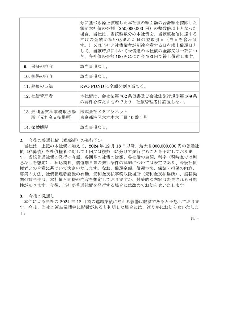 公司债券发行和新股发行