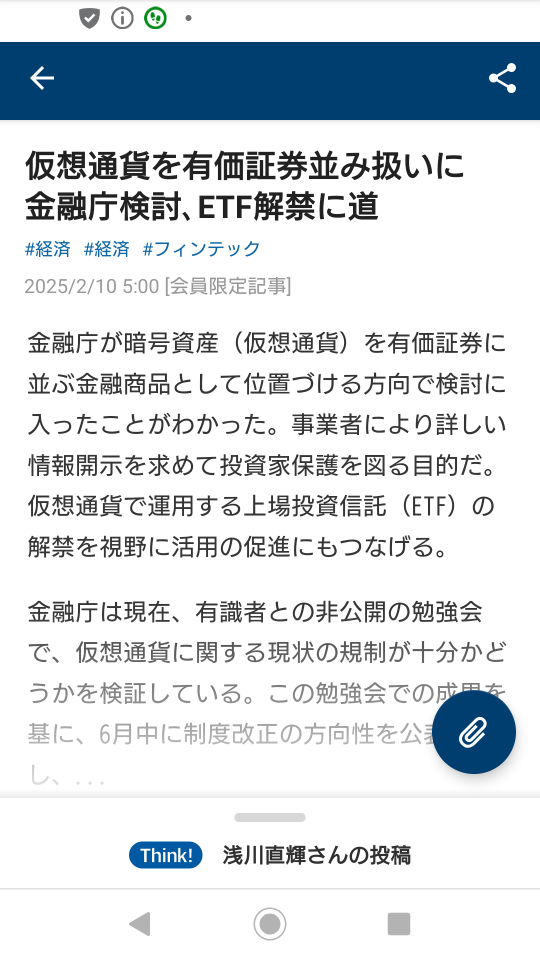 日本でのビットコETFは、