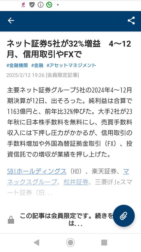 NISAの日は、バレンタイン💗イブの日💗