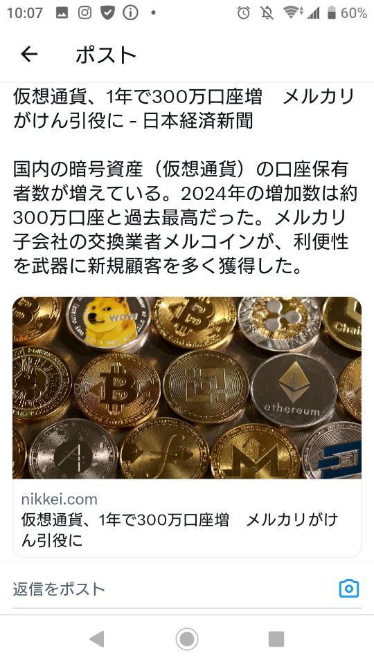 フリマアプリで、ビットコ💹