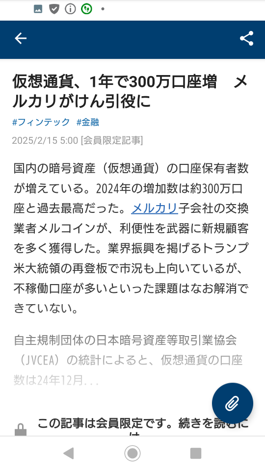 フリマアプリで、ビットコ💹