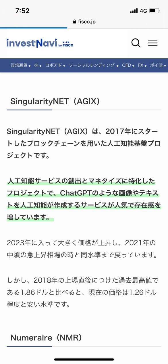 ある通貨で10倍を達成しました