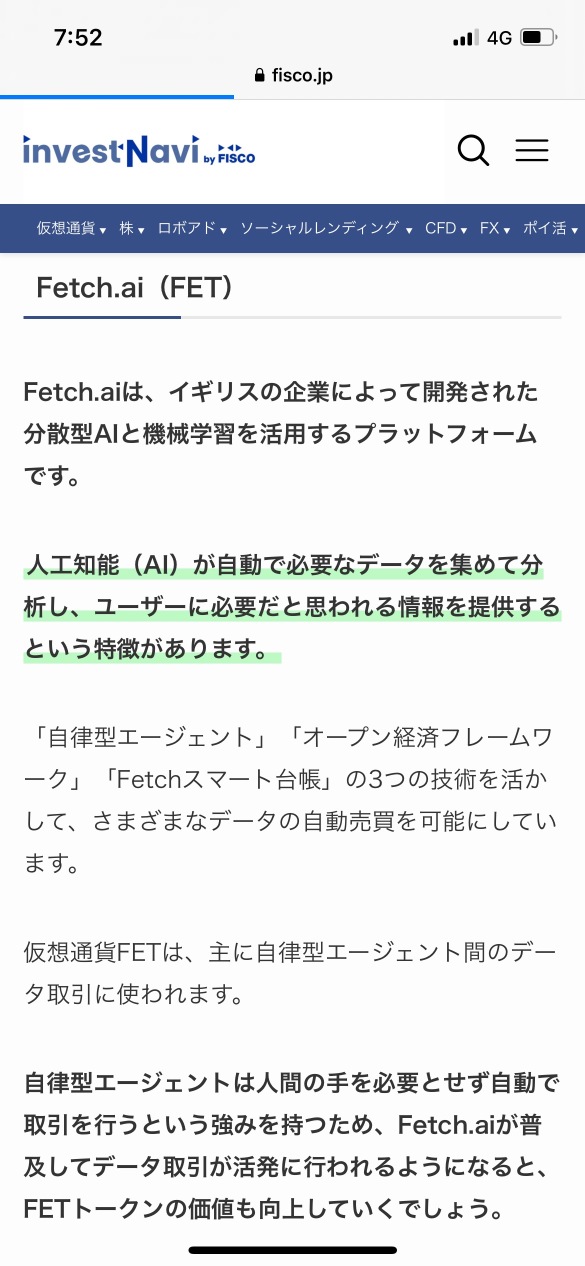 ある通貨で10倍を達成しました