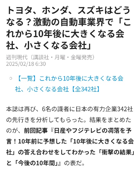 10年後の企業の未来