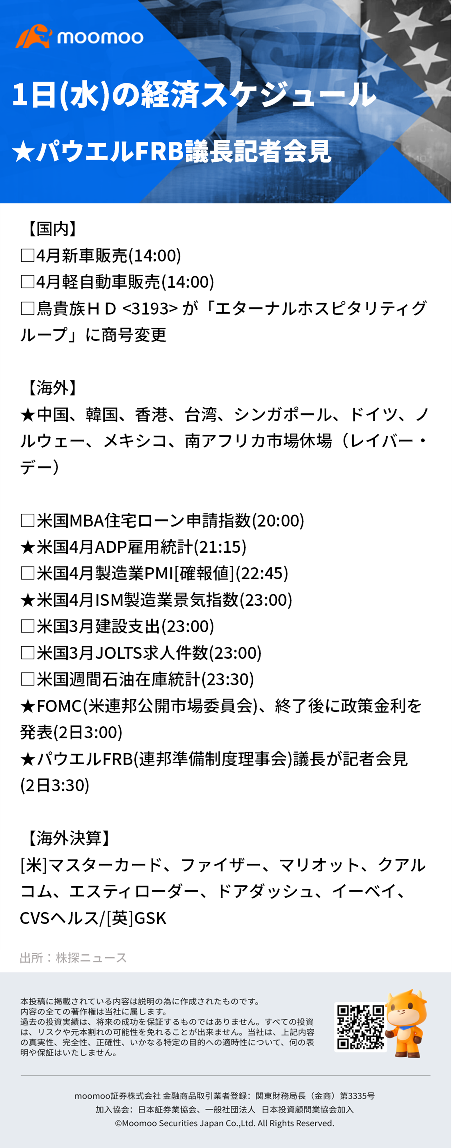 [早報] 強勁的美國價格警報：即使在日元干預觀察後，157 日元範圍的下半年銷售仍強勁-AI 需求增加