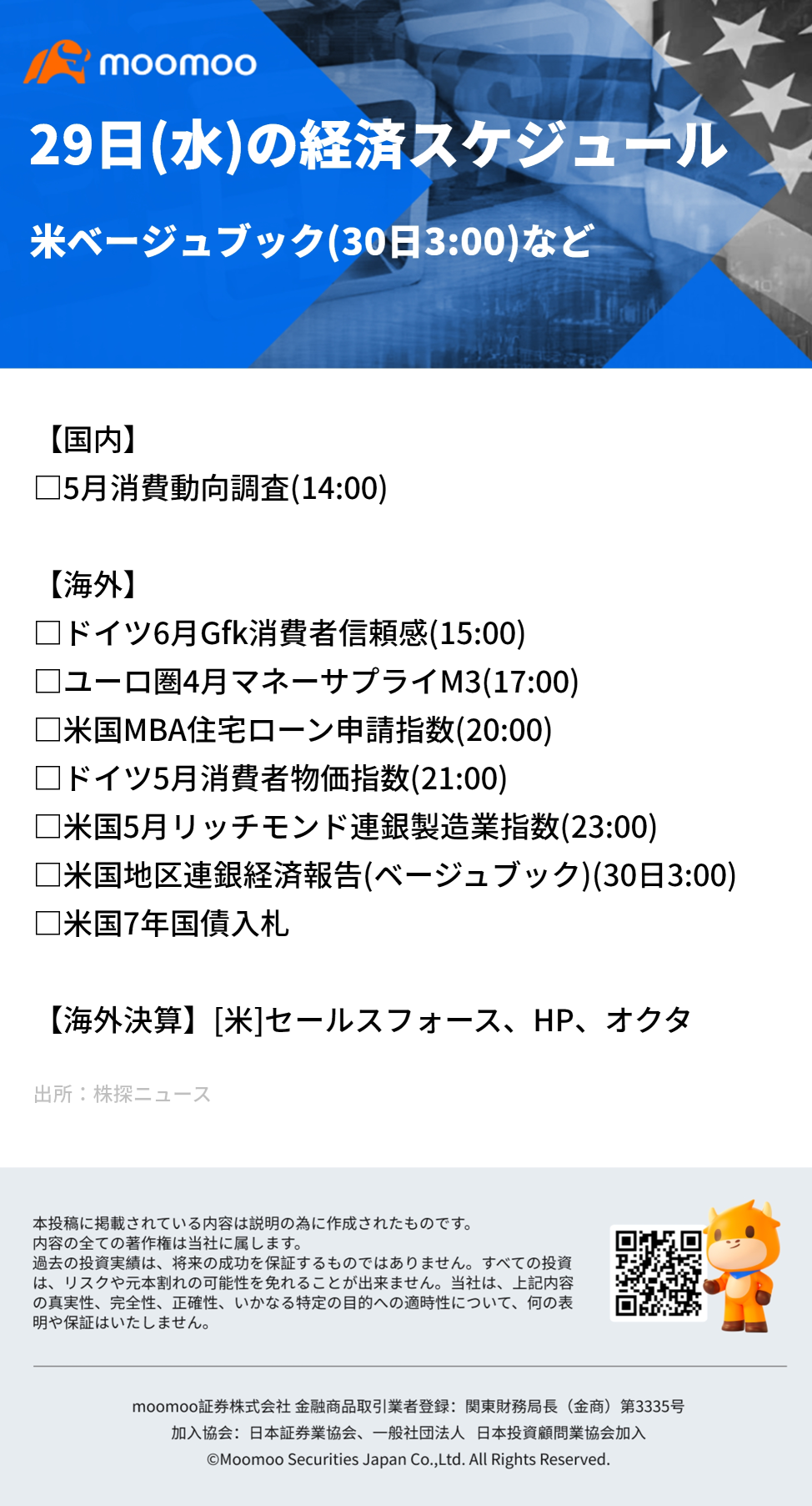 [早间报道] NVIDIA连续3天持续增长，苹果4月份对华出货量增长了52％，恢复至1100美元区间