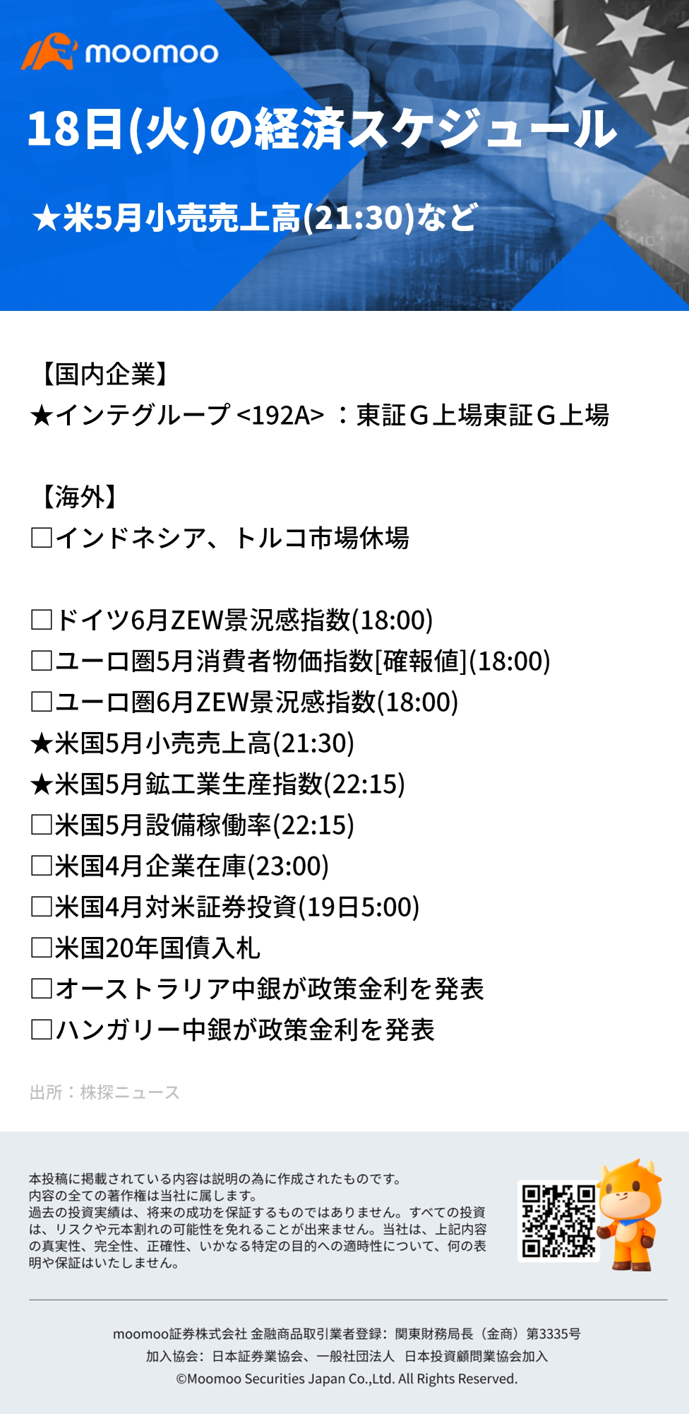 [早间报道] 特斯拉因涉嫌泄露商业秘密起诉商业伙伴标普500指数和高盛提高年终目标