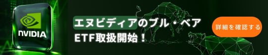 エヌビディアが初の世界1位に！次に注目すべき点は？世界最大級ETFによる買い増しやダウ平均採用も？！