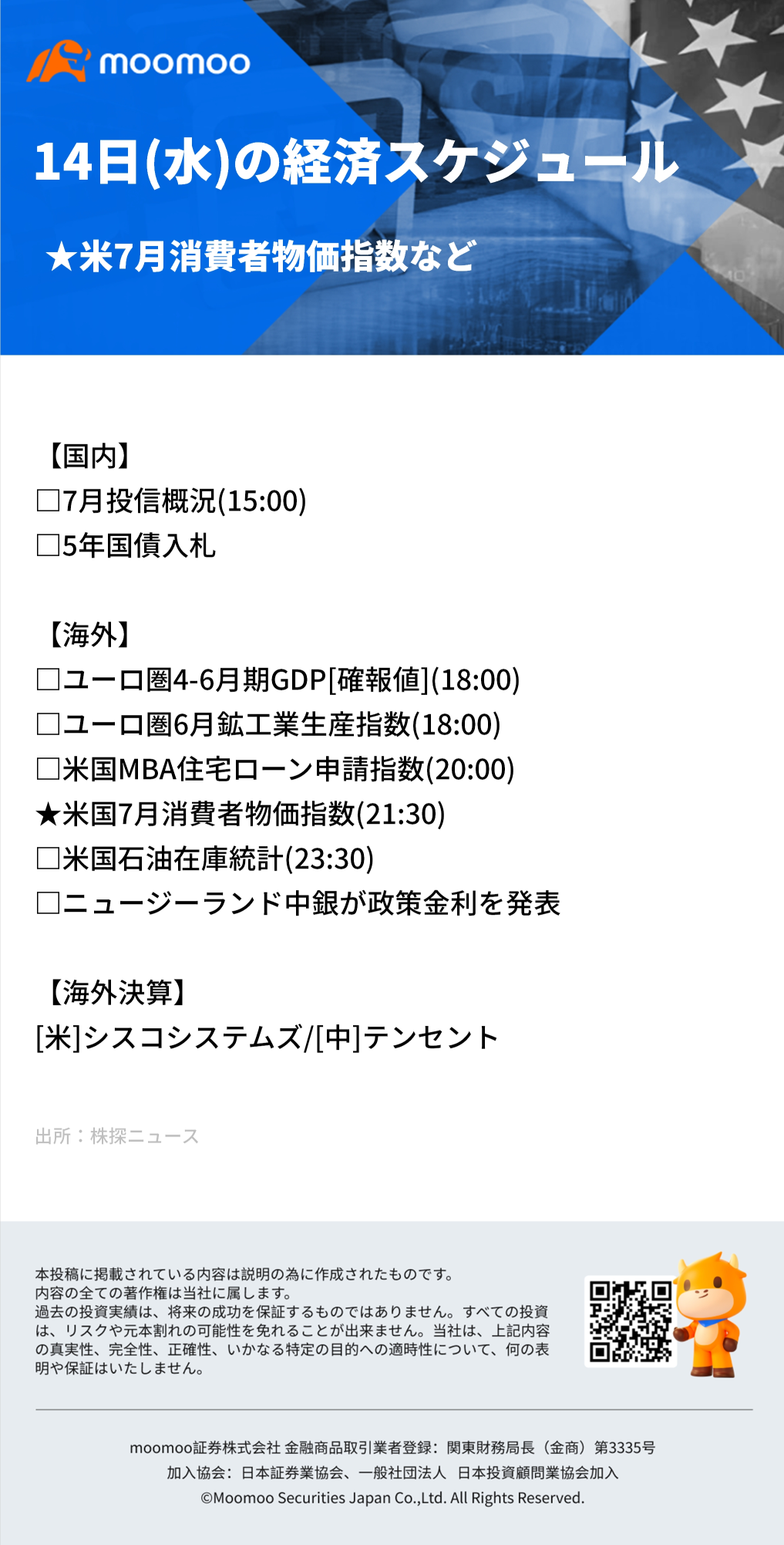 [早间报道] 对抗 “Mag 7” 的逆风！强敌是否针对NVIDIA推出了新的AI芯片，谷歌分裂的危机特朗普与马斯克的对话失败了？