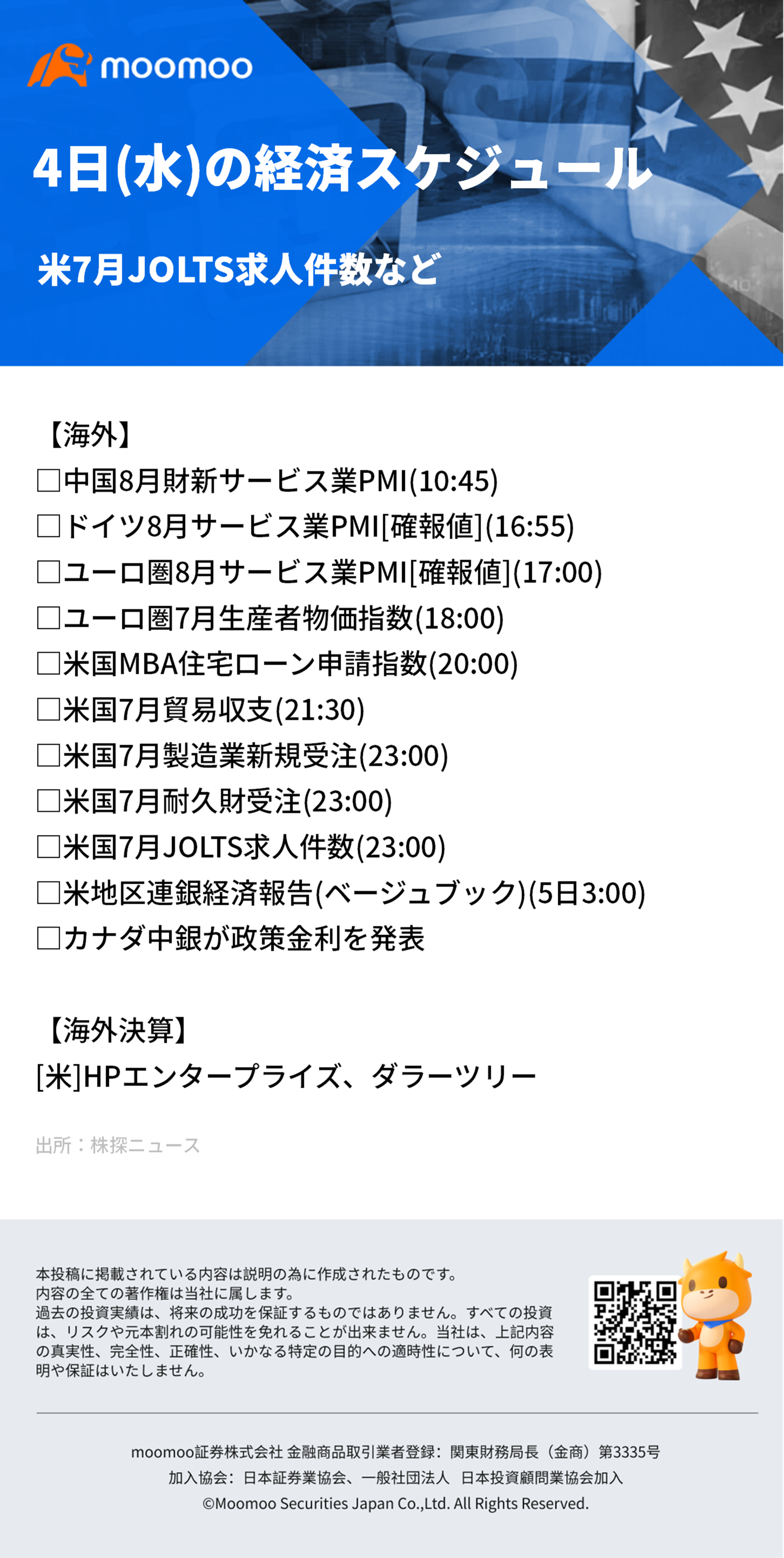 【早盘动态】英伟达股价下跌约10％，季度财报揭示了弱点 ISM制造业景气指数未达预期，引发新的经济担忧