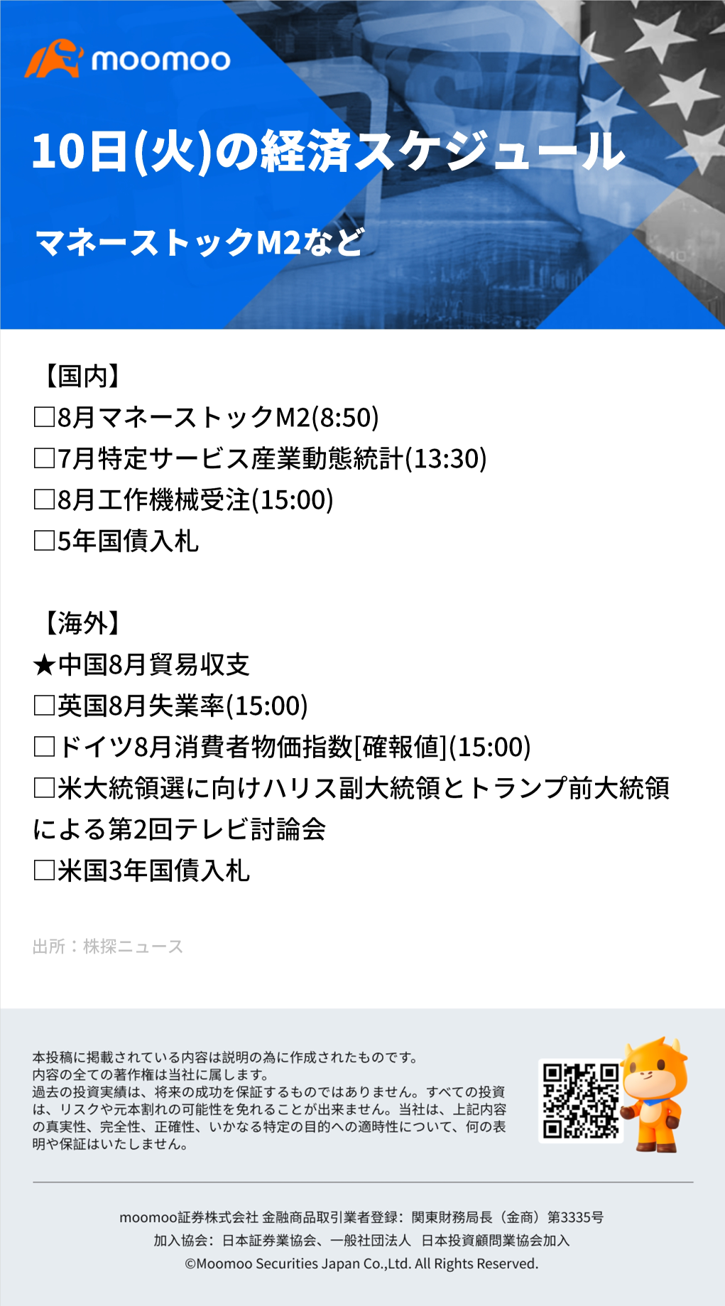 【朝イチ報】アップル新型AIスマホで「非常に強力なサイクルの始まり」か　米司法省、グーグルを独禁法違反で再び提訴