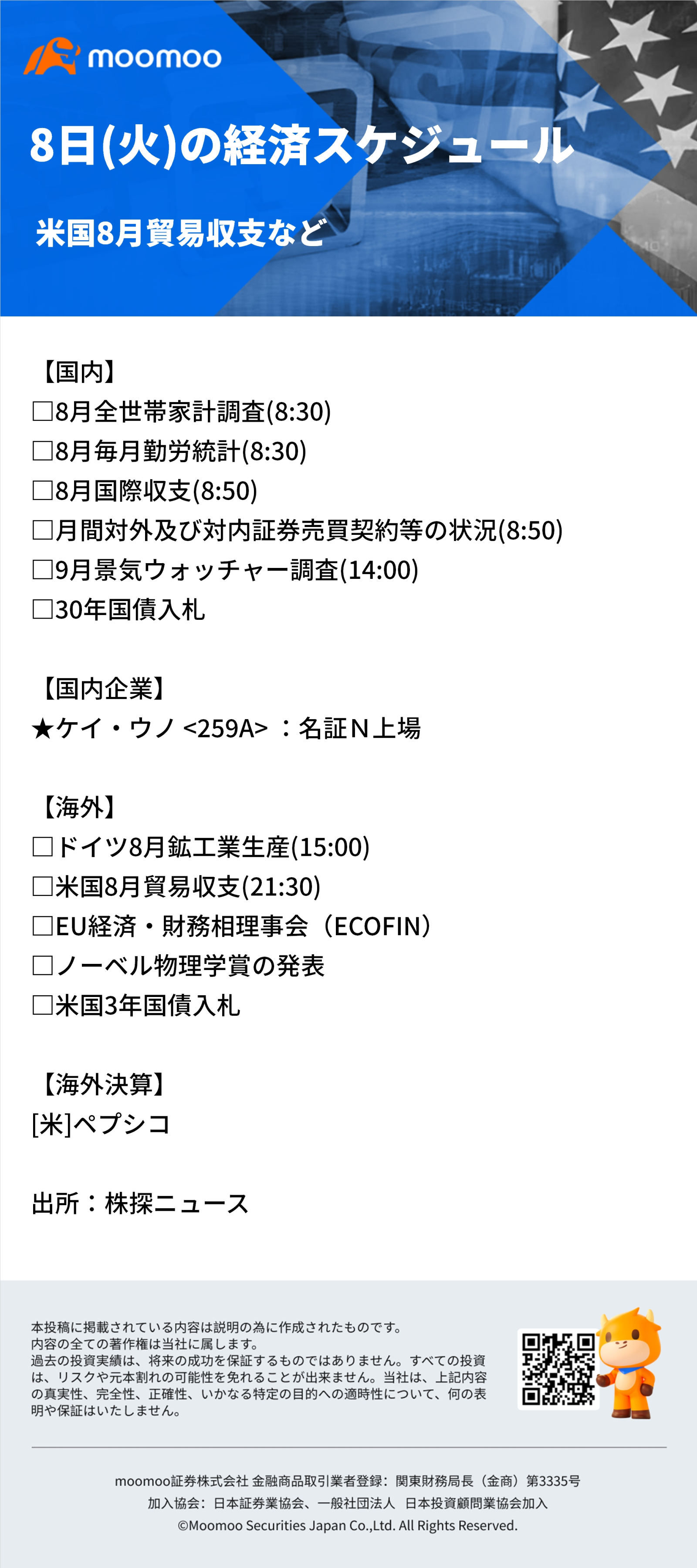 早间新闻】英伟达突破压力位，超微科技上涨16％，北海布伦特原油上涨至80美元- moomoo 社区
