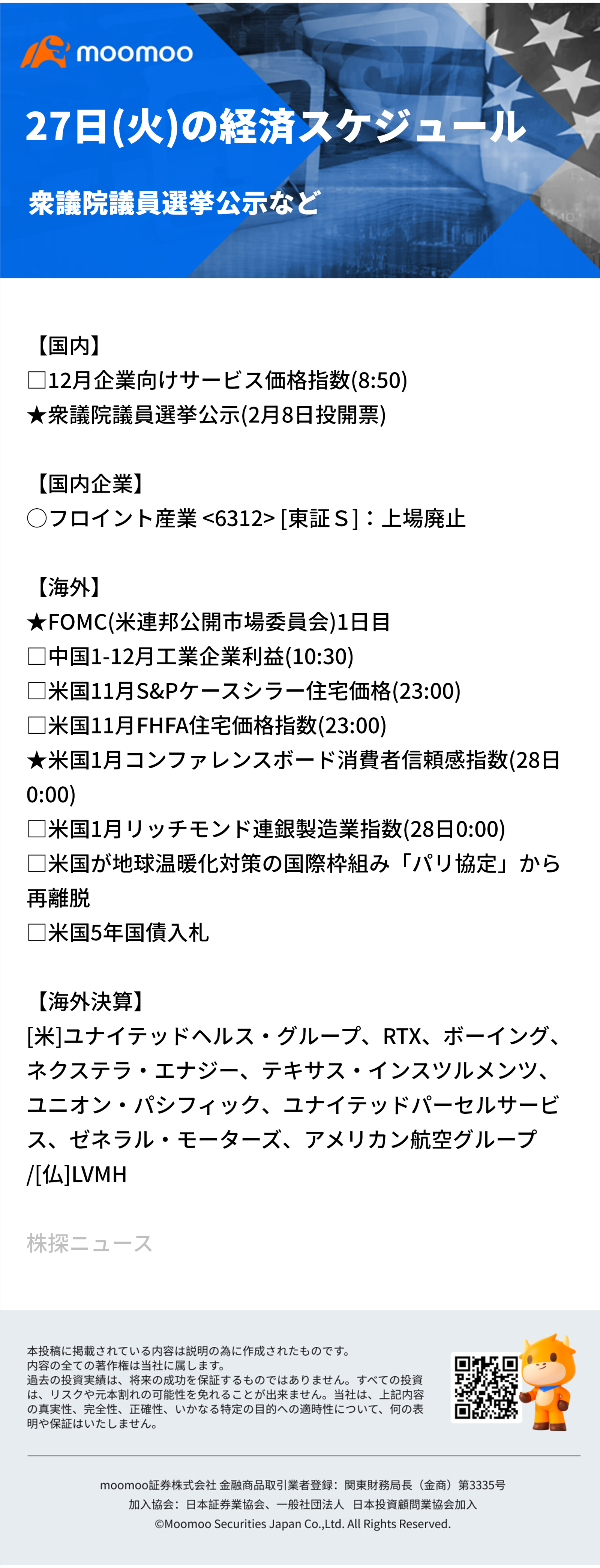 朝イチ報】空売り王が“買い”宣言、ゲームストップ株上昇 マイクロソフト最新AI半導体、エヌビディアに対抗 金の高騰止ま... -  moomooコミュニティ