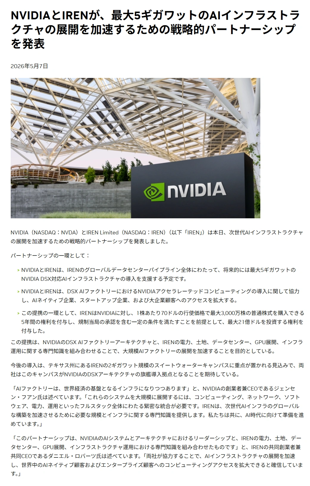 Nvidia Area NVIDIA sets its sights on the 'Neo-Cloud Big Three'! What’s ...
