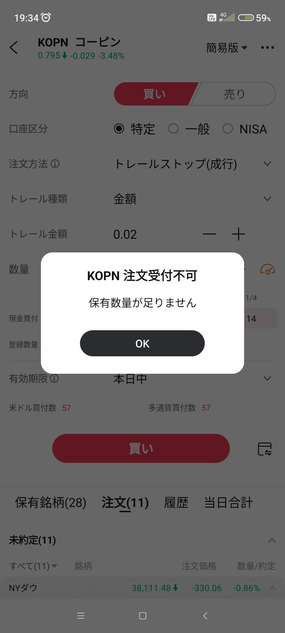 専用になりますので他の方は購入しないでくださいm(_ _)m ここで聞くのも失礼だと思いますがお許しください。 下記の