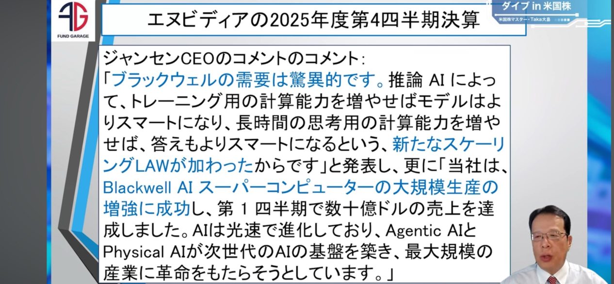 ✴️ Nvidia ✴️ The long-awaited earnings report has come out 😲 'Mr. Oshima's information is amazing‼️🤗 I have quoted it 🙇‍♀️🙏