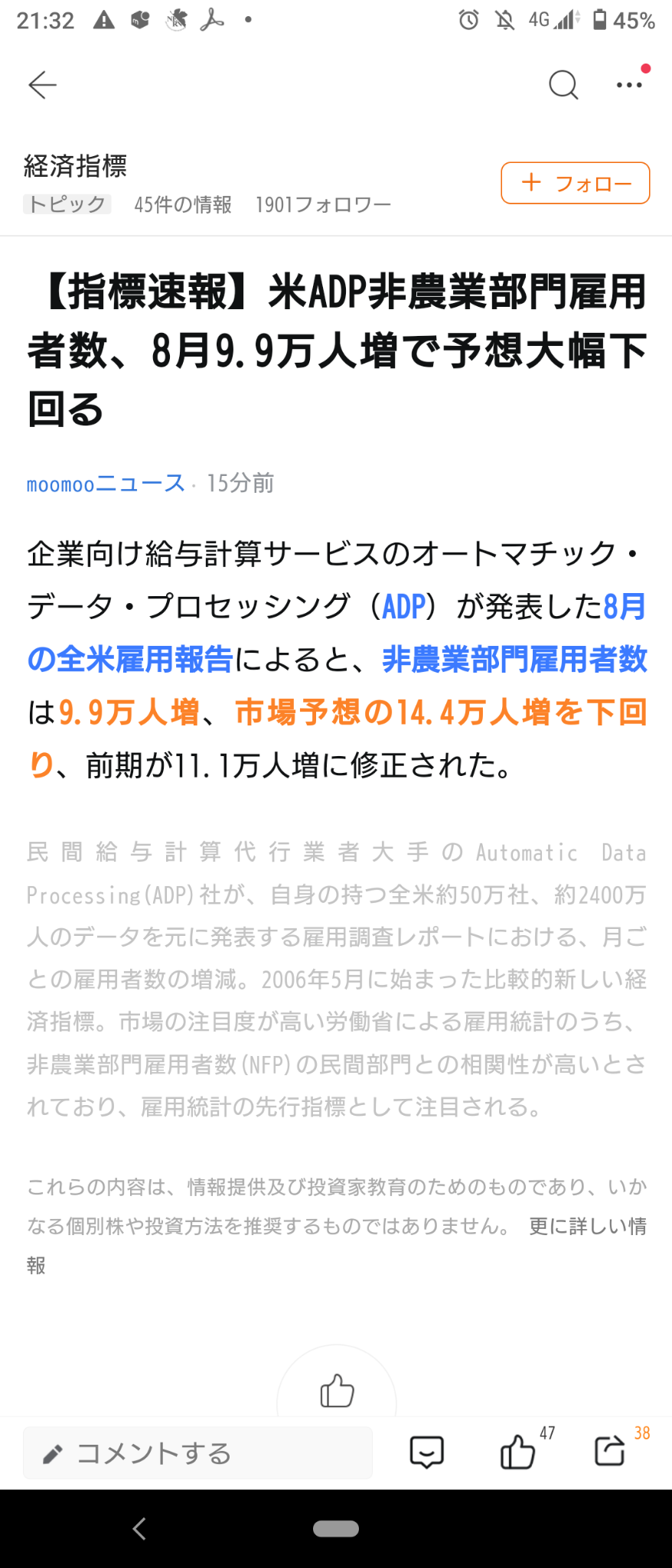 (2024/9/5)ADP予想大きく下回る‼️→NY市場はNasのみ上げて他市場下げで開始。⭐強弱半々⭕ネット小売,半導体❌ソフト適用→Dow,ﾗｯｾﾙが下げNas,S&Pがやや上げて終了。⭐6割方下落⭕ネット小売❌製薬