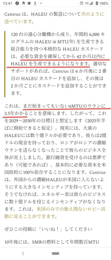 (2024/12/7 土曜日)💥$LEUへの投資は保留とする❗