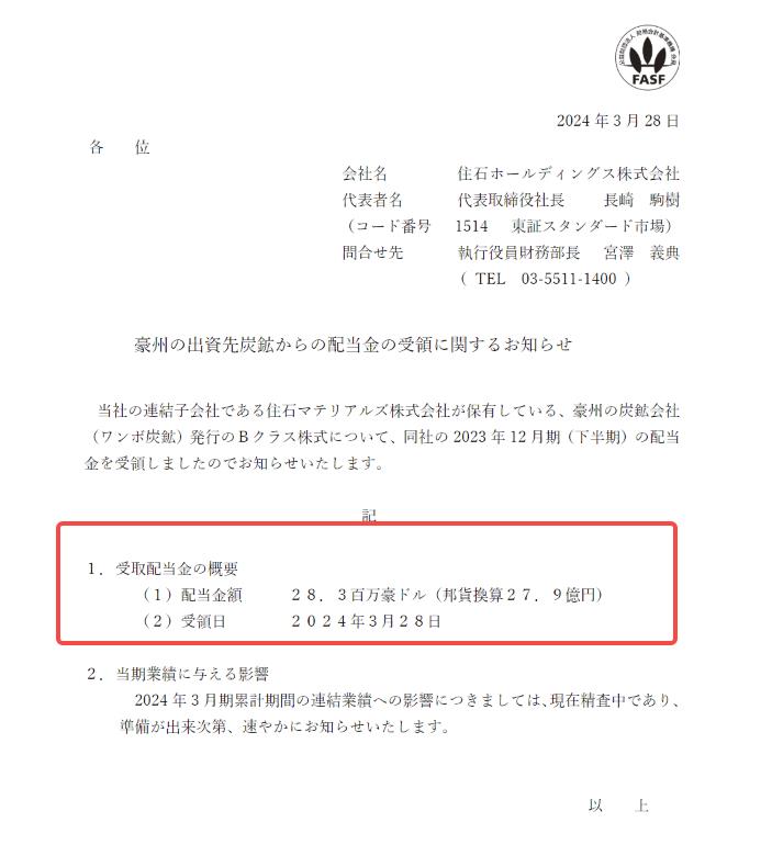 住石ホールディングス株の低下、何があったの？！