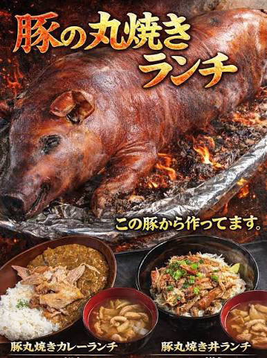 希少 未使用 ブタの形をした 蓋付きサービングプラッター 豚の丸焼き キオクシアホールディングス (285A.JP)$ 売り豚の丸焼き出来上がりまし